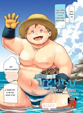 Purari Hitoritabi - Ikisaki → Hitokui Hama no Shounen | Narcissist Travel → The Boy on the Beach is Eating People!