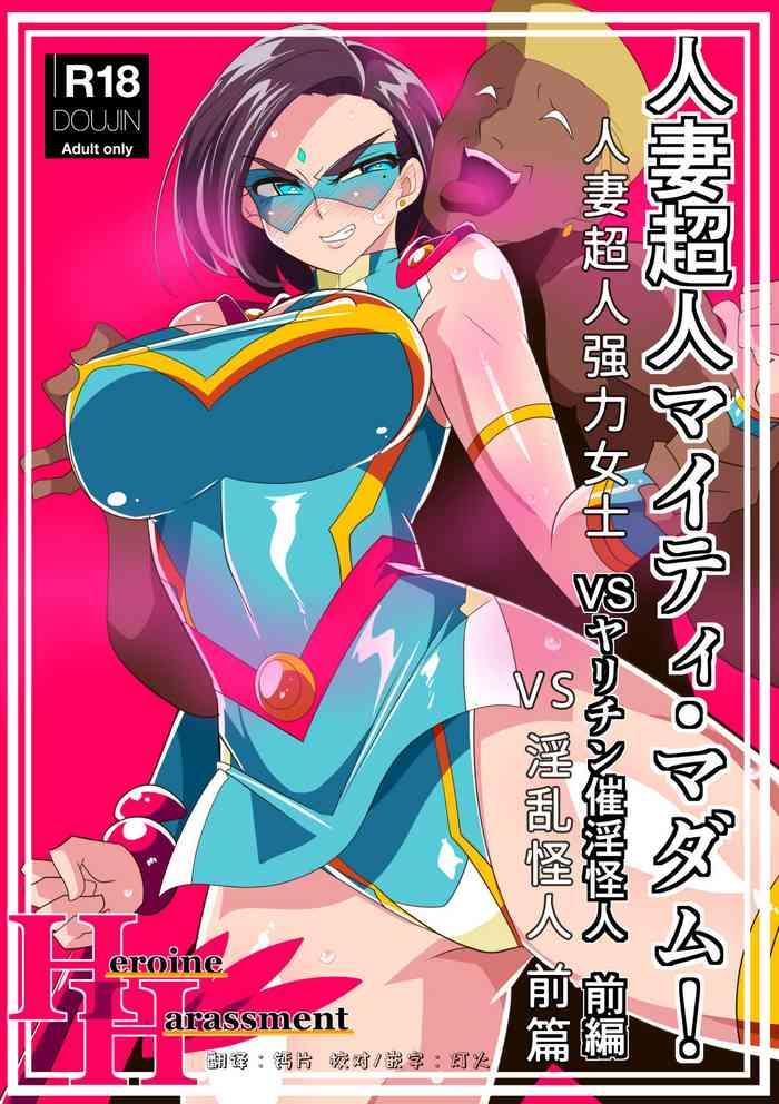 Close Hitozuma Choujin Mighty Madam! VS Saiin Yarichin Kaijin Zenpen - Original Anal Porn