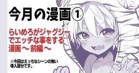 Publico Raimero ga Jacuzzi de Ecchi na Koto o suru Manga Nasty Porn