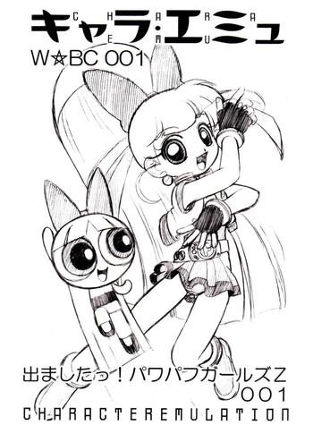 Joi CHARA EMU W☆BC 001 Demashita! Power Puff Girls Z 001 - Powerpuff girls z Amazing