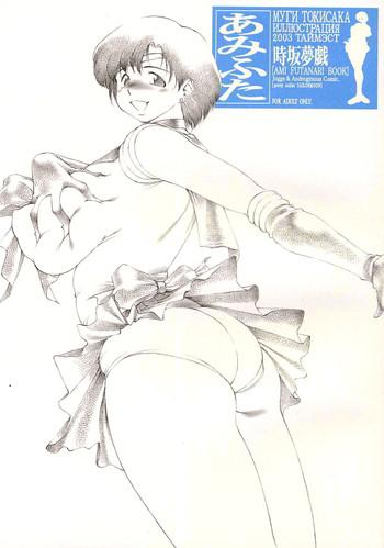 Negro Ami Futa - Sailor moon Internal