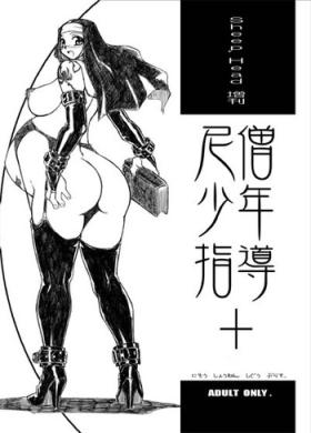Gay Solo Nisou - Shounen Shidou+ Hardcore Sex
