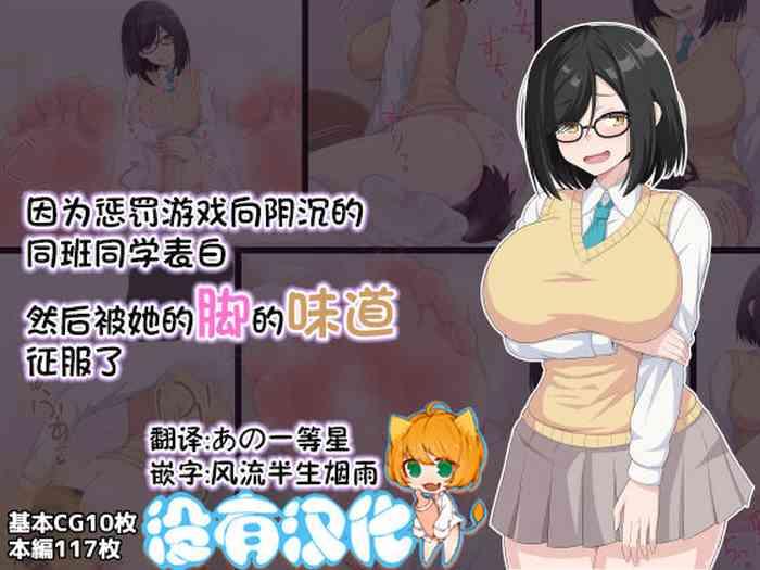 Nudity Batsu Gemu de in Kyana Kurasumeito ni Kokuhaku Shitara Ashi to Nioi de Seme Rarete Wakara Sare Chau Hanashi | 因為懲罰遊戲向陰沉的同班同學表白 然後被她的腳的味道征服了 Tattoos