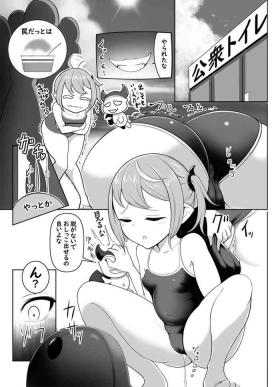 【脱糞漫画】トイレびっくり大作戦【４P右開き】