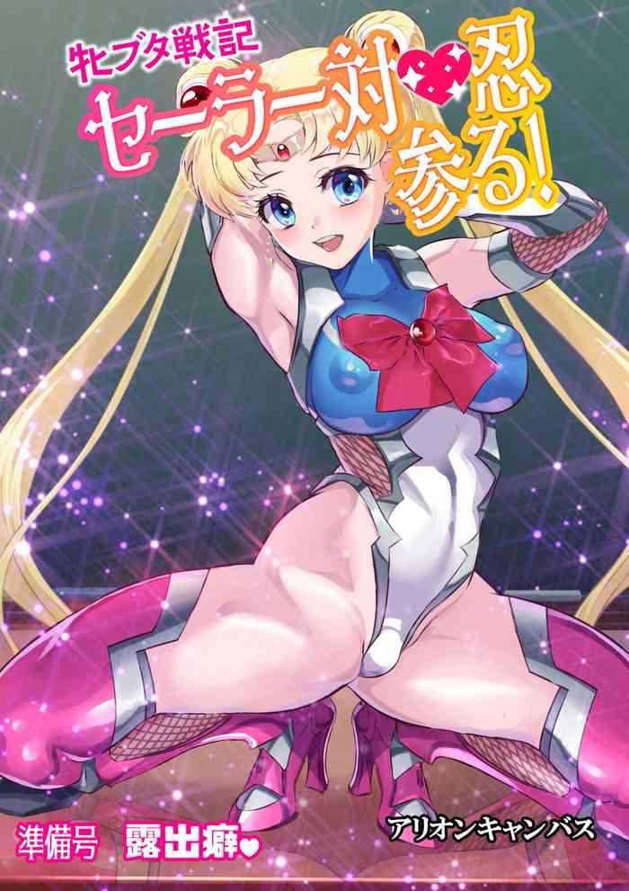 Finger [Arion Canvas] Mesu Buta Senki Sailor Taimanin Mairu! Junbigou Roshutsuheki (Bishoujo Senshi Sailor Moon)【魚子醬聯合漢化】 - Sailor moon | bishoujo senshi sailor moon Spread