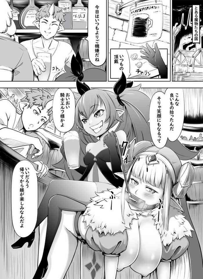 Brother Sister 【食糞漫画】サキュエルフ快楽食糞 Infiel