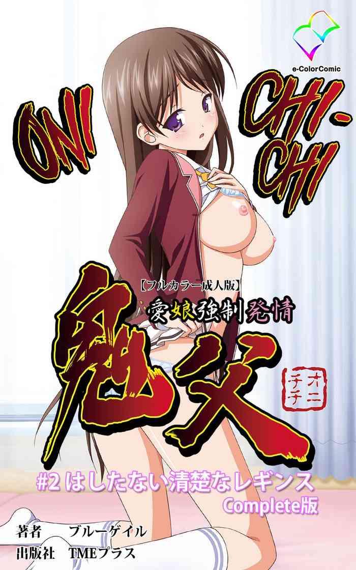 Oni Chichi 1 #2 Hashitanai Seiso na Leggings Complete Ban