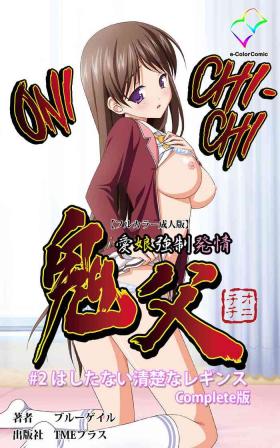 Oni Chichi 1 #2 Hashitanai Seiso na Leggings Complete Ban