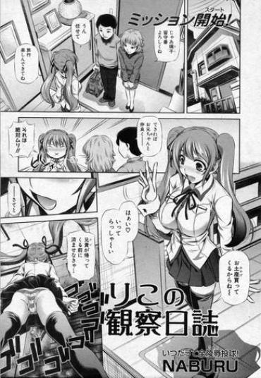 Shaved Riko No Kansatsu Nisshi  Chicks