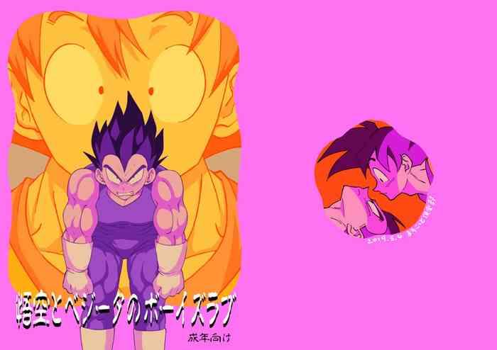 Dominant 【Web Reprint】Goku And Vegeta Boys Love Dragon Ball Z Tetona