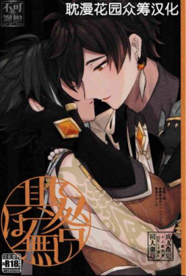 Outdoor Sore Ni Toga Wa Nashi Genshin Impact Serious-Partners