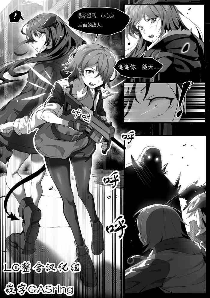 Spread 能莫的轮奸淫堕漫画 - Arknights Squirting
