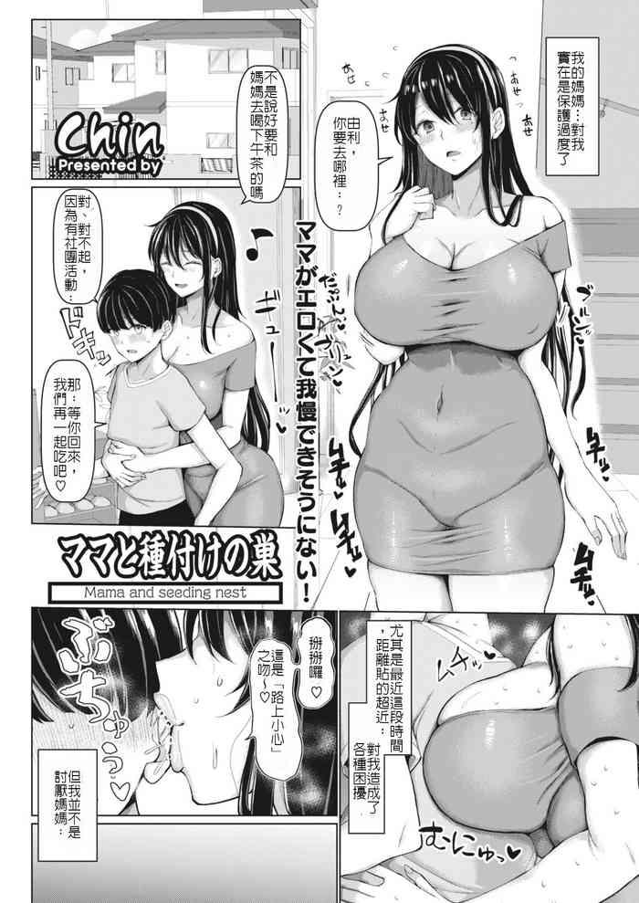 Amatuer Mama to Tanetsuke no Su - Mama and seeding nest Ass Licking