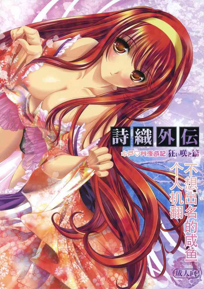 First Time Shiori Gaiden Mito Koumon Manyuuki Kuruizaki Hen - Tokimeki memorial Body Massage