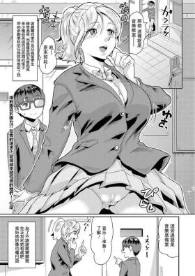 Hot Pussy Ganriki de Zettai Fukujuu!? Boku no Onegai de, Masumasu Ecchi ni Naru Kare Onna-tachi! Ch. 6 Amateurs