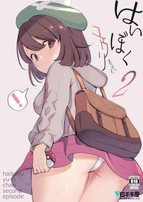 Transvestite Haiboku Yuuri-chan 2 - Pokemon Delicia