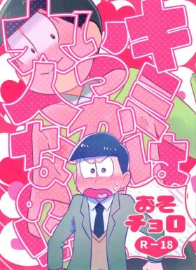 Bangbros Kimi wa itsu kara otonana no!? - Osomatsu-san Foda