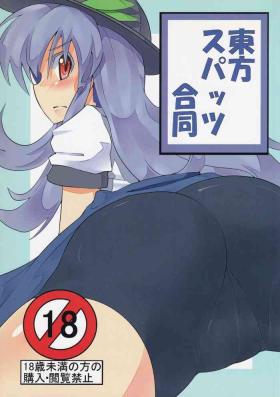 Pinay Touhou Spats Goudou - Touhou project Thong