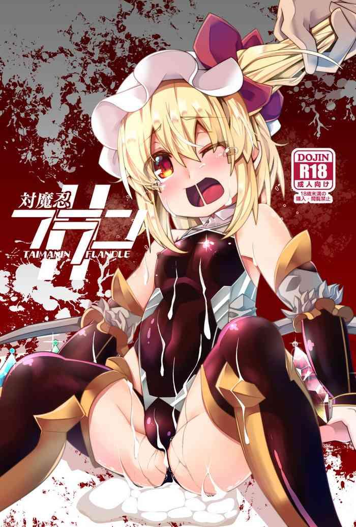Leather Taimanin Flan II - Touhou project Gay Solo