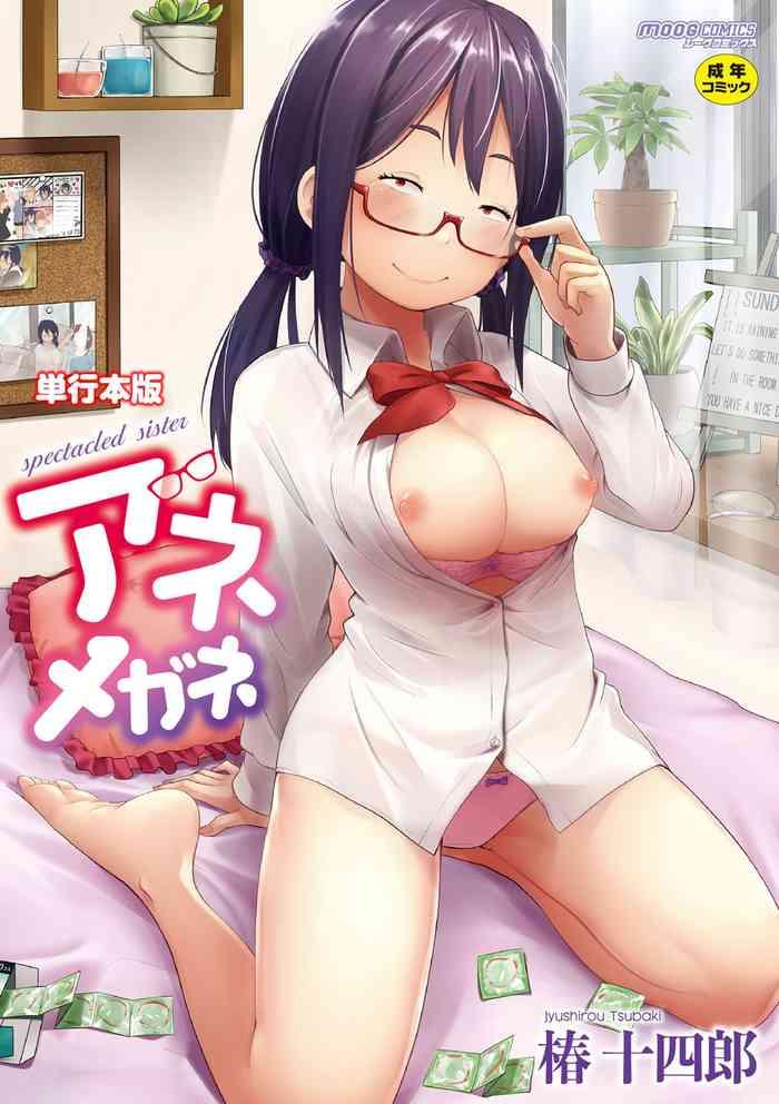 Bathroom [Tsubaki Jushirou] Ane Megane - spectacled sister Ch. 1-3 [English] [MegaFagget] [Digital] She