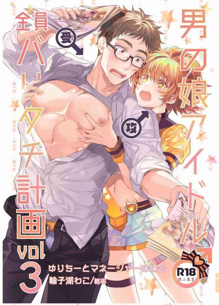 Gay Fetish Otokonoko Idol Zenin Baritachi Keikaku vol 3 Amateurs