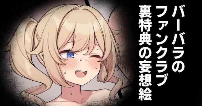 Real Orgasms Barbara no Fanclub Ura Tokuten no Mousou E - Genshin impact Animation