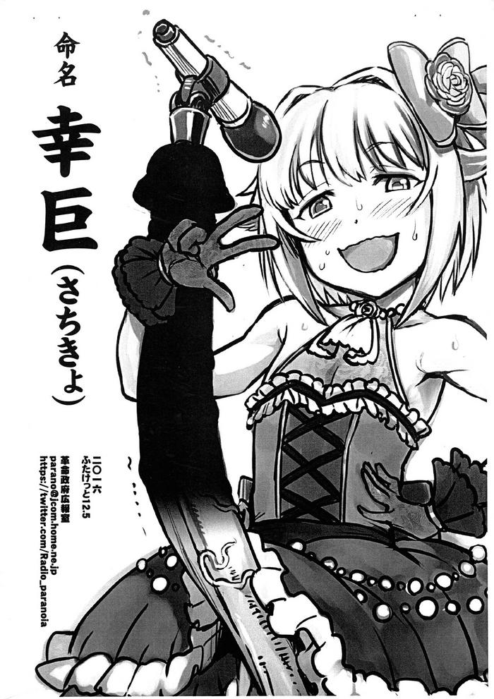 Retro Suki nandakara Shouganai! - The idolmaster Stockings