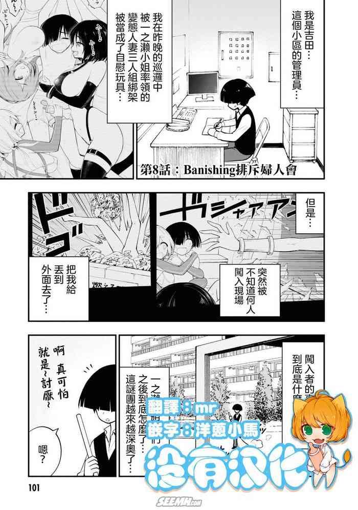 Boy Fuck Girl Ingoku Danchi 淫獄小區 8 Cum Inside