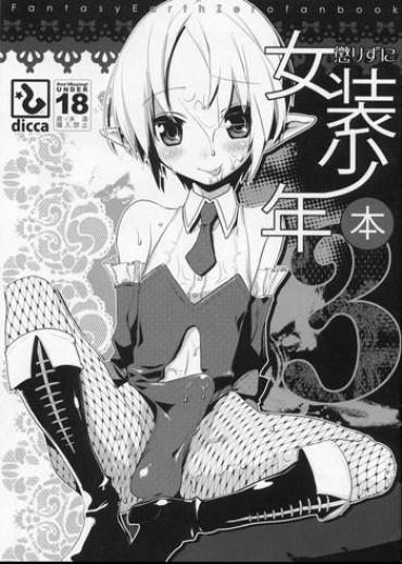 Femdom Pov Korizuni Josou Shounen Hon 3- Fantasy earth zero hentai Yanks Featured