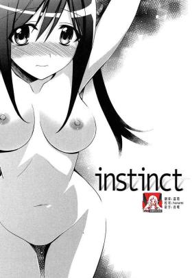 instinct | 本能