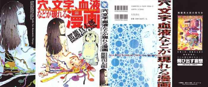 Parody Ana, Moji, Ketsueki Nado Ga Arawareru Manga Sexcam