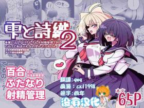 Full [7 Colored LED (Nekonso)] Shizuku to Shiori 2 -Kouhai ni futanari Chinchin o Shasei Kanri Sarete Irukedo Watashi wa Konna no Nozonde imasen | 雫和詩織2-扶她肉棒被後輩管理射精我才不期待這種事！- [Chinese] [沒有漢化] Young Men