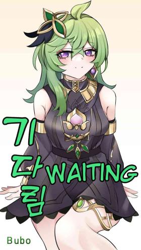 기다림 | Waiting
