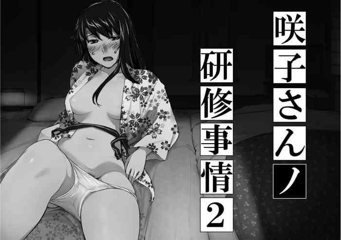 Sakikosan's circumstance at an educational training Route2~of Vol.1)