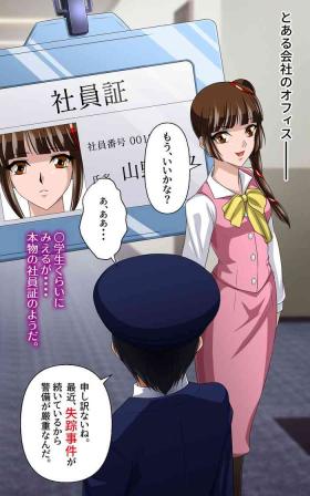 返り討ちにあい人形にされた少女 弐 shinenkan