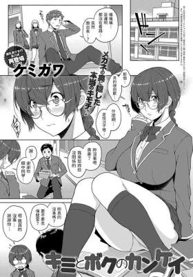 Stepmom [ケミガワ] キミとボクのカンケイ (COMIC アンスリウム 2018年7月号) 中文翻譯 Highheels