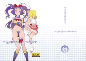 Step Brother Magical Niece C*rex - Maho girls precure | mahou tsukai precure Pantyhose