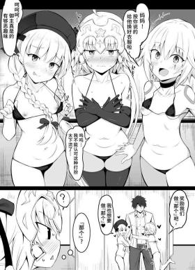 Spy Chaldea Micro Bikini-bu Summer Little Hen - Fate grand order French