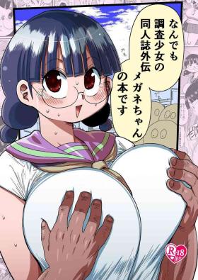 Bulge Nandemo Chousa Shoujo no Doujinshi Gaiden Megane-chan no Hon desu - Original De Quatro