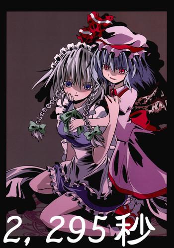 Big Boobs 2，295秒 - Touhou project Old Vs Young