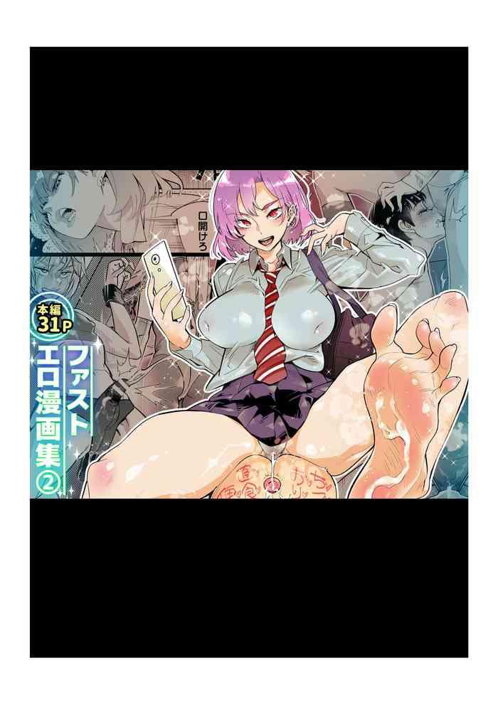 Cuzinho Fasutoero Manga-shu Raw