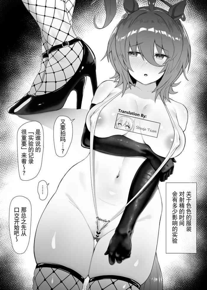 Rough Sex Tachyon to Himitsu Jikken #1 - Uma musume pretty derby Vadia