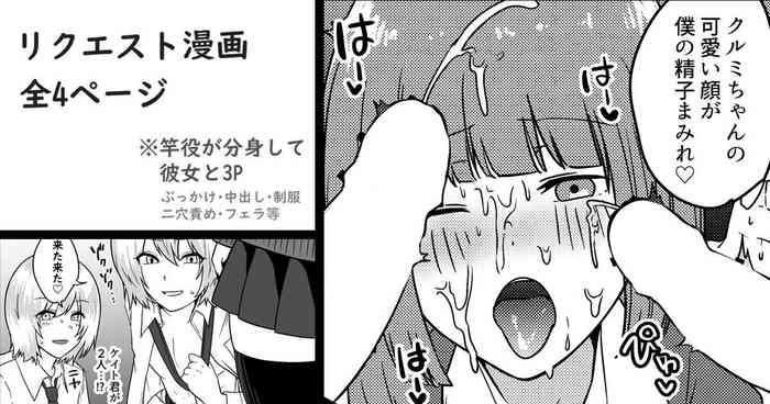 Masturbate Bunshin shite Kanojo to 3P Monochrome Manga Facials