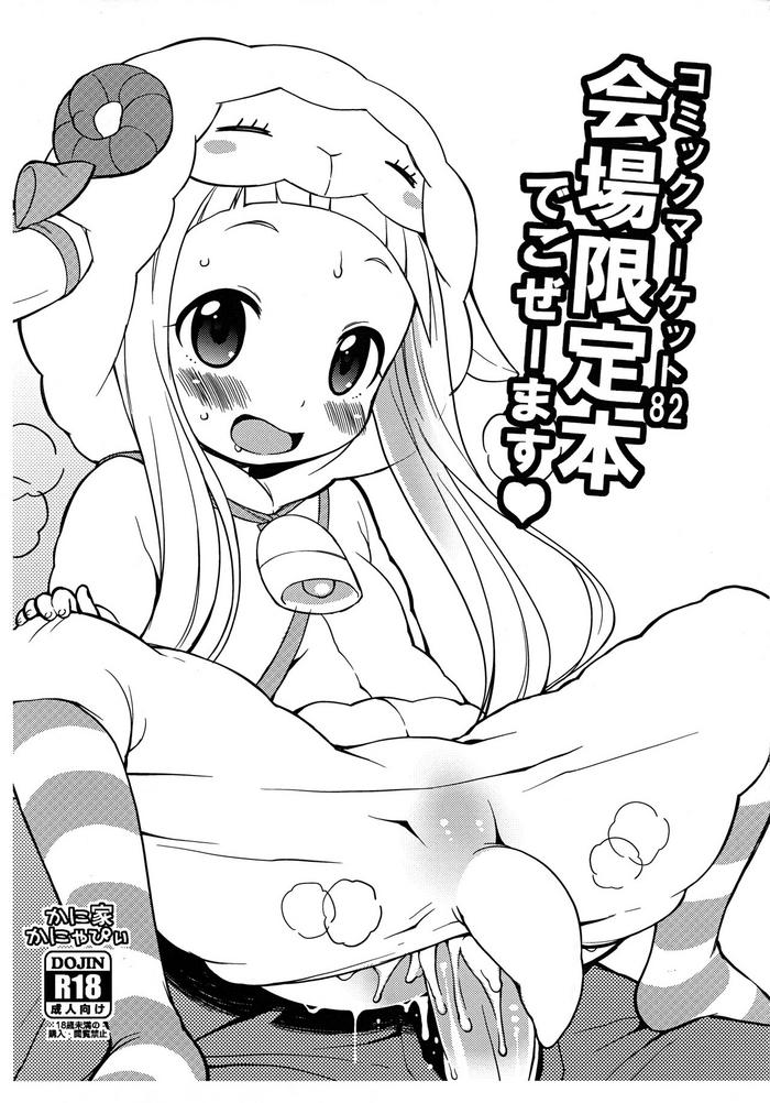 Perfect Teen Comic Market 82 Kaijou Gentei-bon de Gozeemasu - The idolmaster Massage Sex