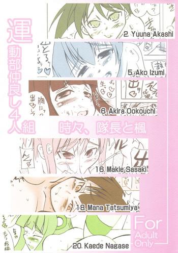 Les Undoubu Nakayoshi 4 Ningumi Tokidoki, Taichou To Kaede Mahou Sensei Negima 3D-Lesbian