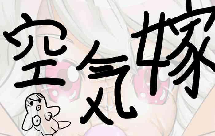Playboy [mou3dayo] Albino-kei Genki Musume Kuukiyome-ka | 白发元气娘充气老婆化 [Chinese]  Hard Fuck