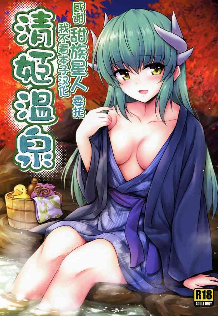 Indoor Kiyohime Onsen - Fate grand order Whooty