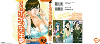 Menage [Hidemaru] Mo-Retsu! Boin Sensei (Boing Boing Teacher) Vol.3 [English] [4dawgz] [Tadanohito] Mamada