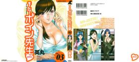 18 Year Old [Hidemaru] Mo-Retsu! Boin Sensei (Boing Boing Teacher) Vol.3 [English] [4dawgz] [Tadanohito] Celebrity Nudes