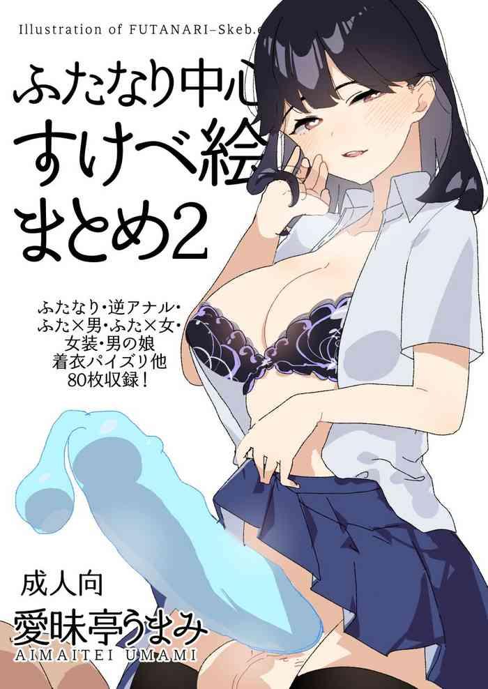Anal Sex [Aimaitei (Aimaitei Umami)] Futanari Chuushin Skeb E Matome 2 - Illustration of FUTANARI-Skeb.e (Various) [Digital] Gayfuck